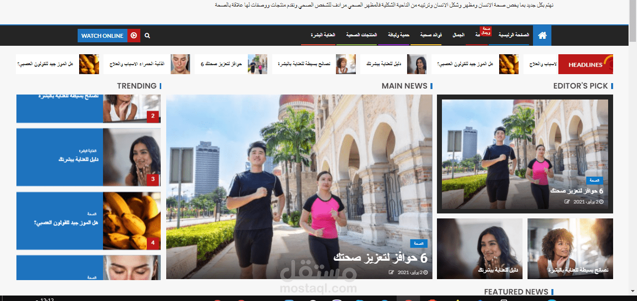 on page -seo