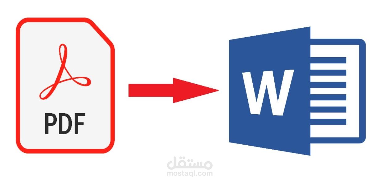 تحويل الملفات من PDF  الى Word