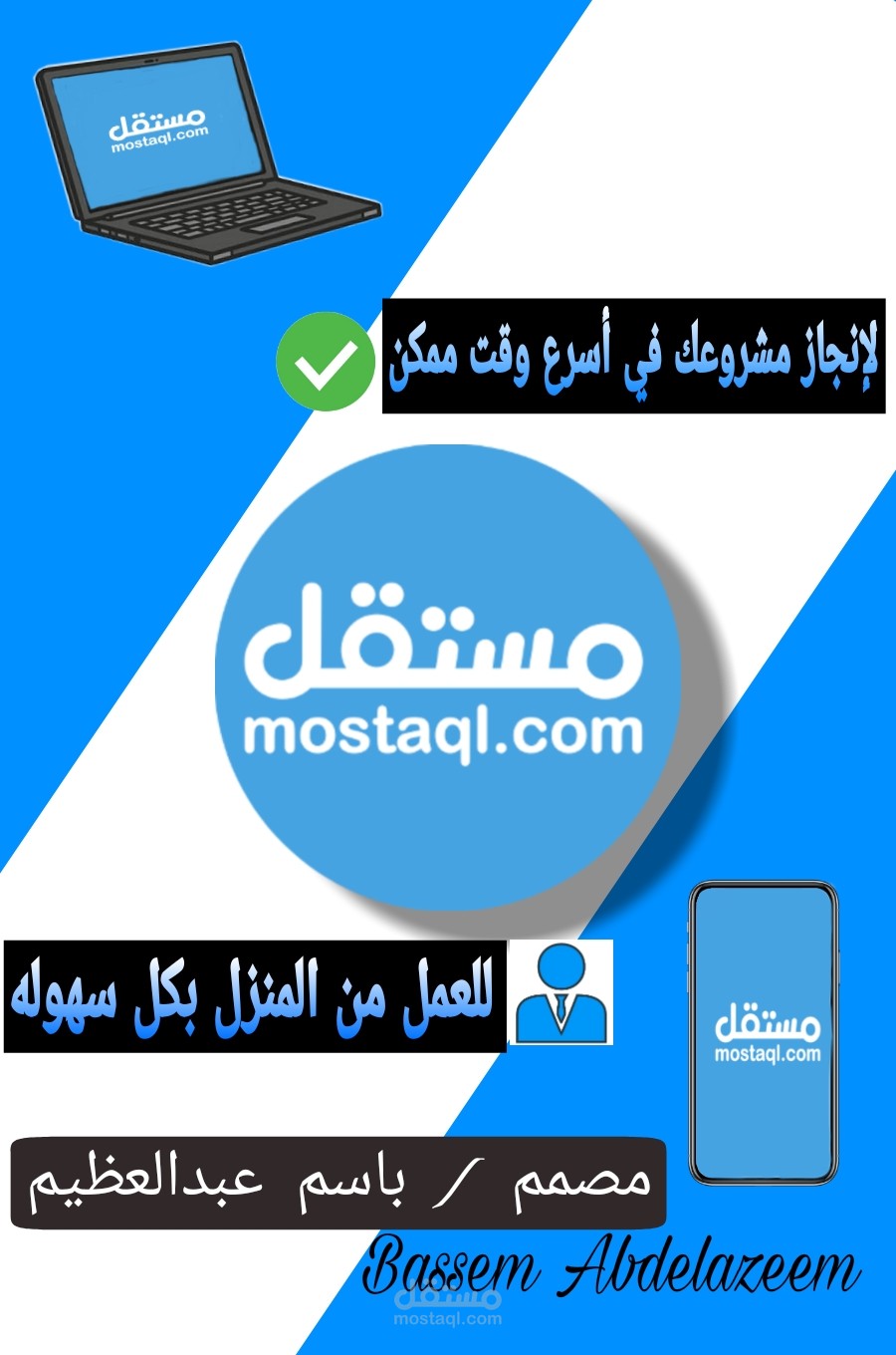 بوستر إعلاني لموقع مستقل