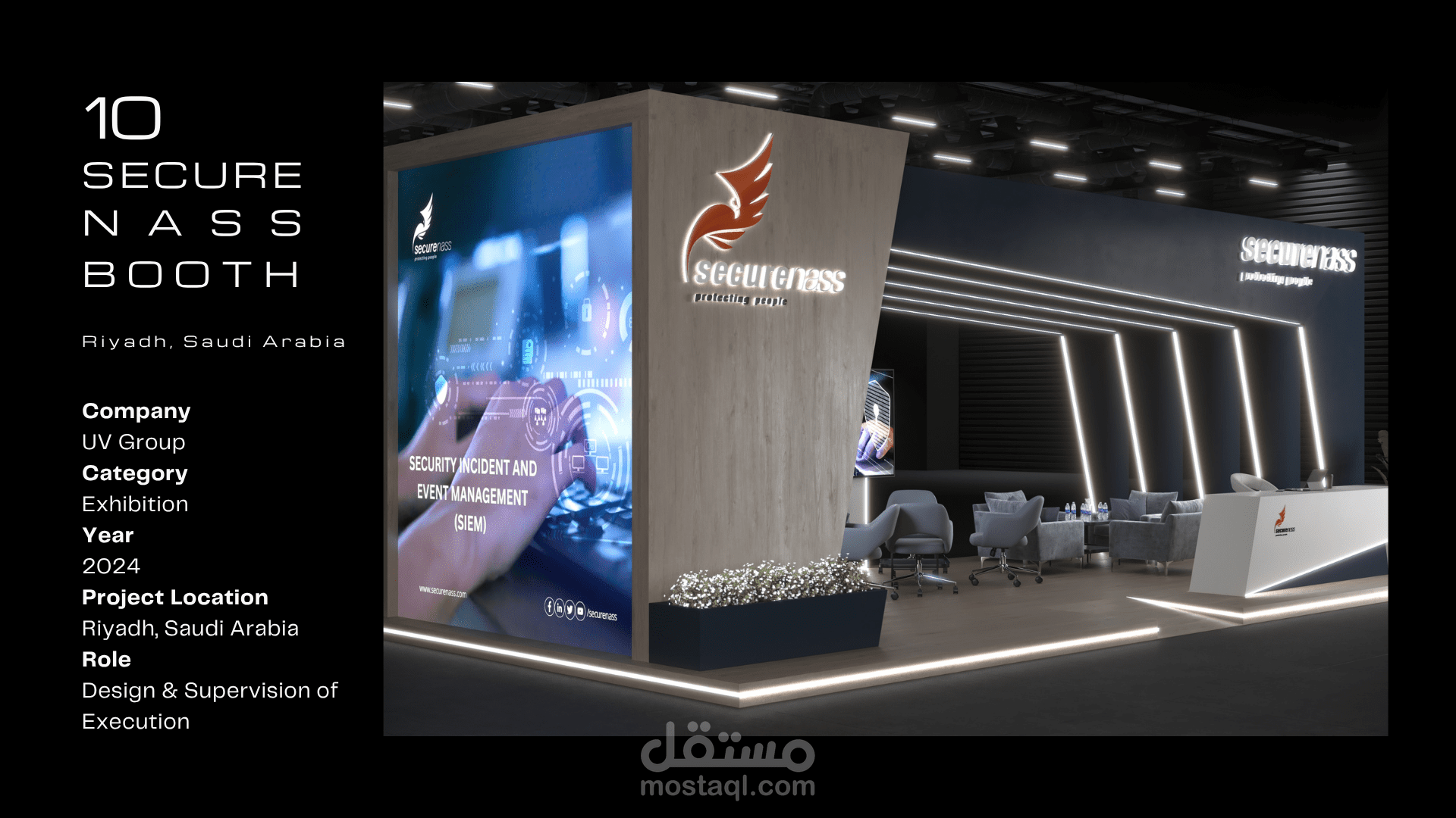 بوث سيكيور ناس