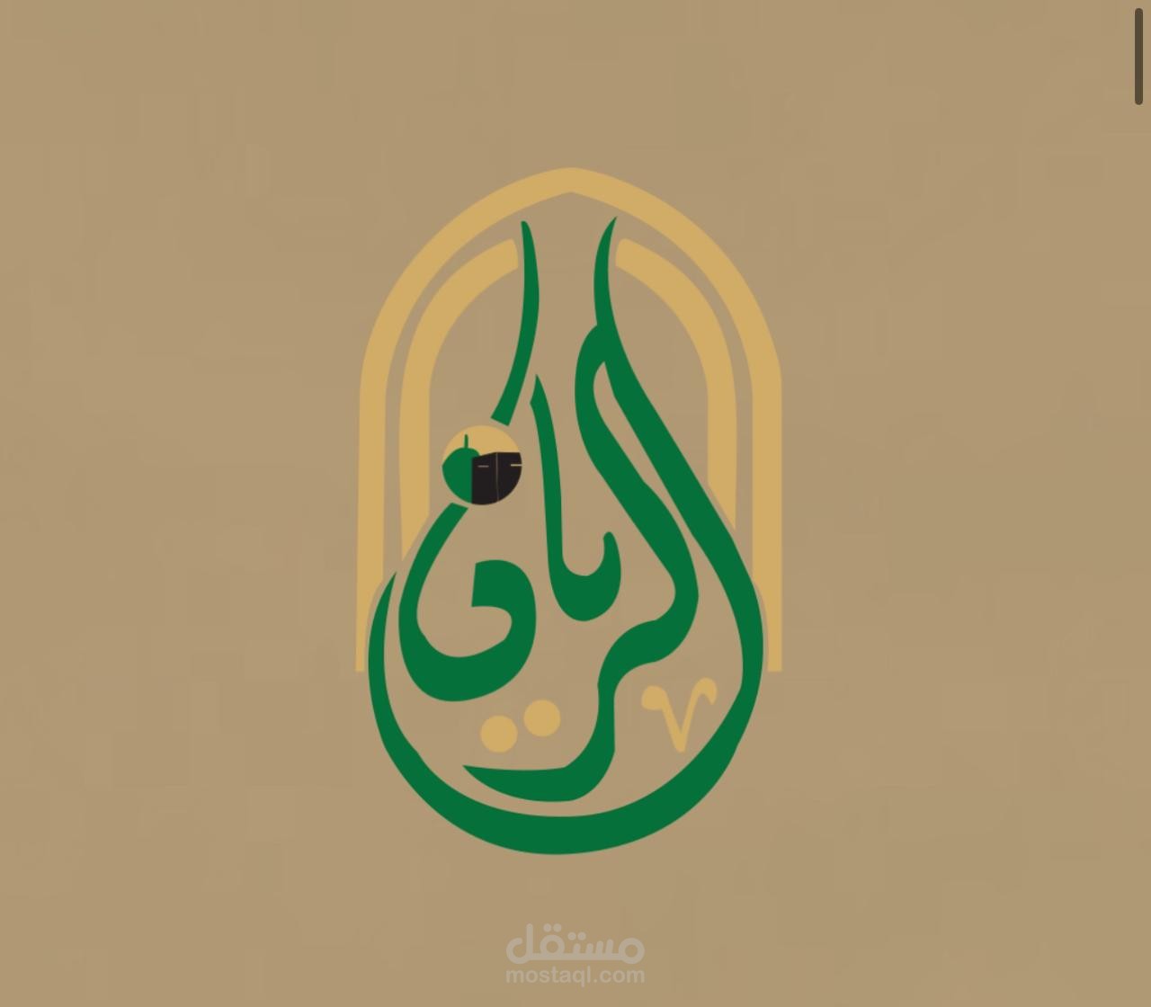 فيديو ترويجي بالذكاء الاصطناعي لشركة رحلات عُمرة