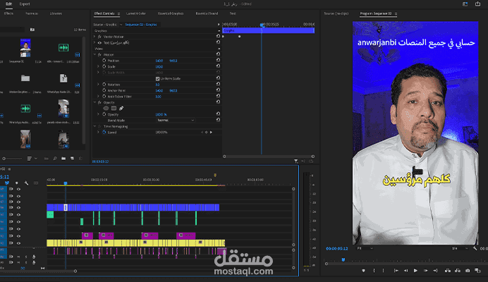 مونتاج مجموعة فيديوهات reels