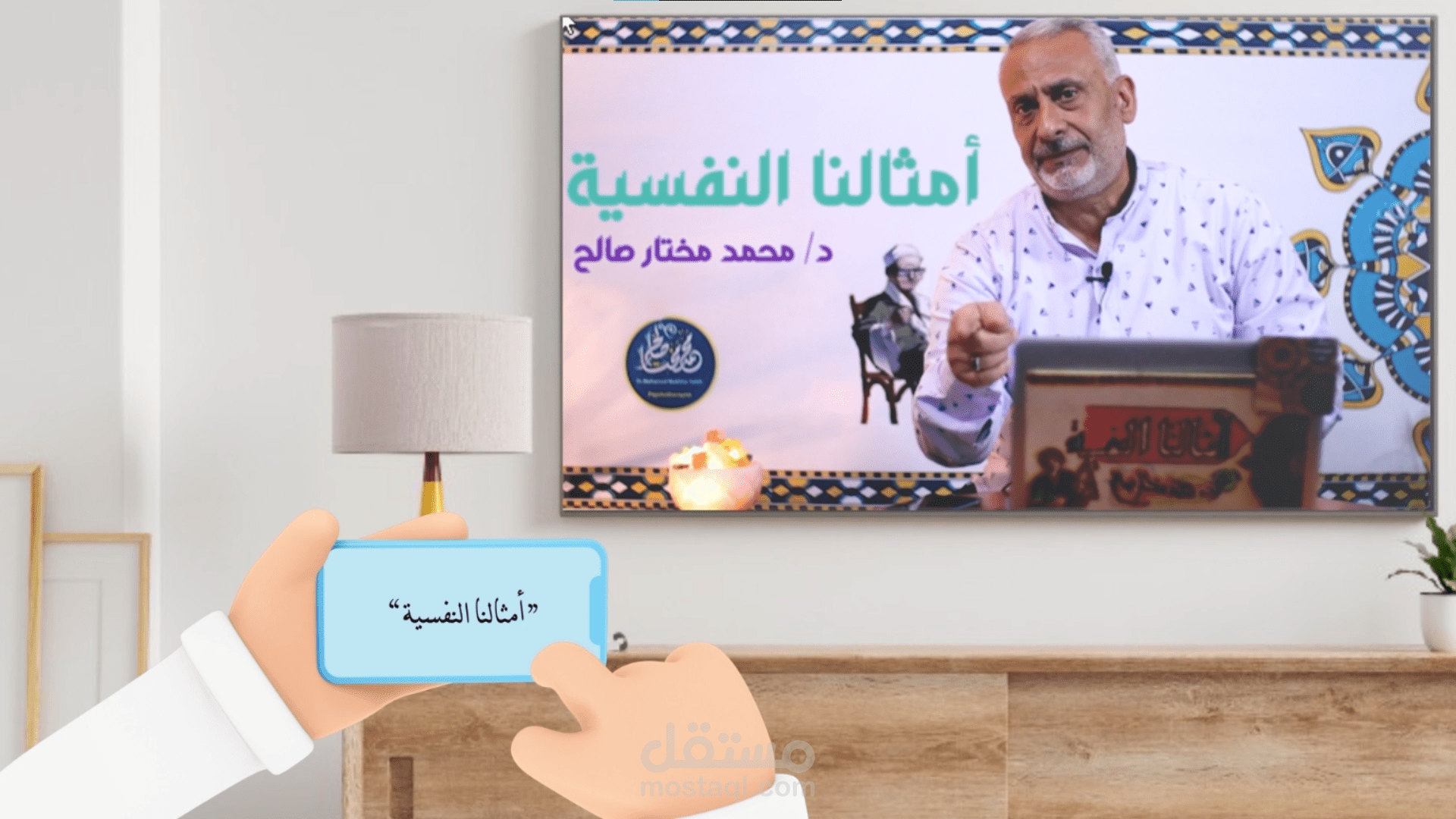 انترو برنامج نفسي
