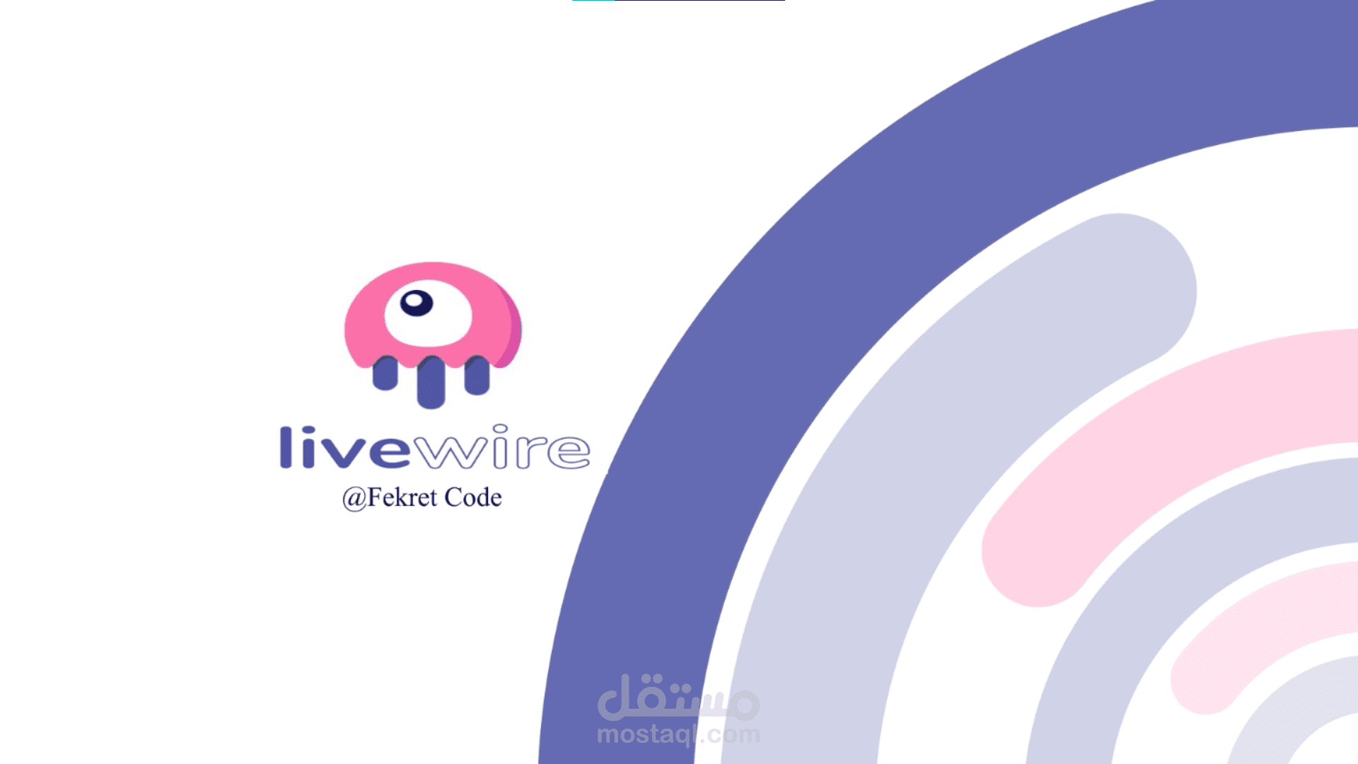 انترو برنامج LIVEWIRE