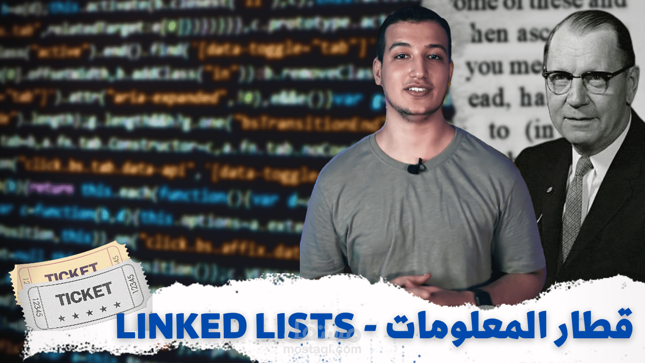 حلقة برنامج منظور برمجي