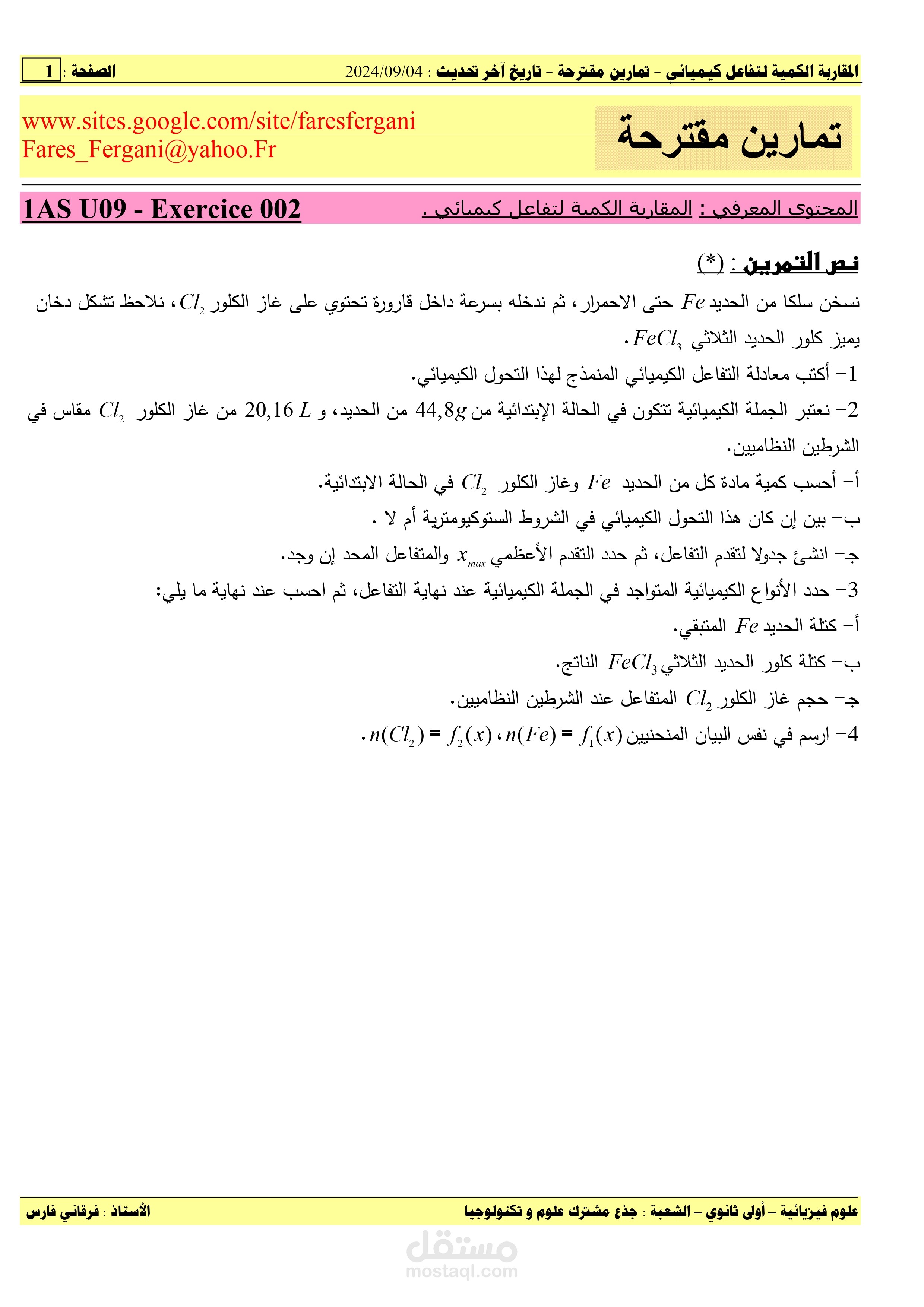 تحويل word pdf الى صور