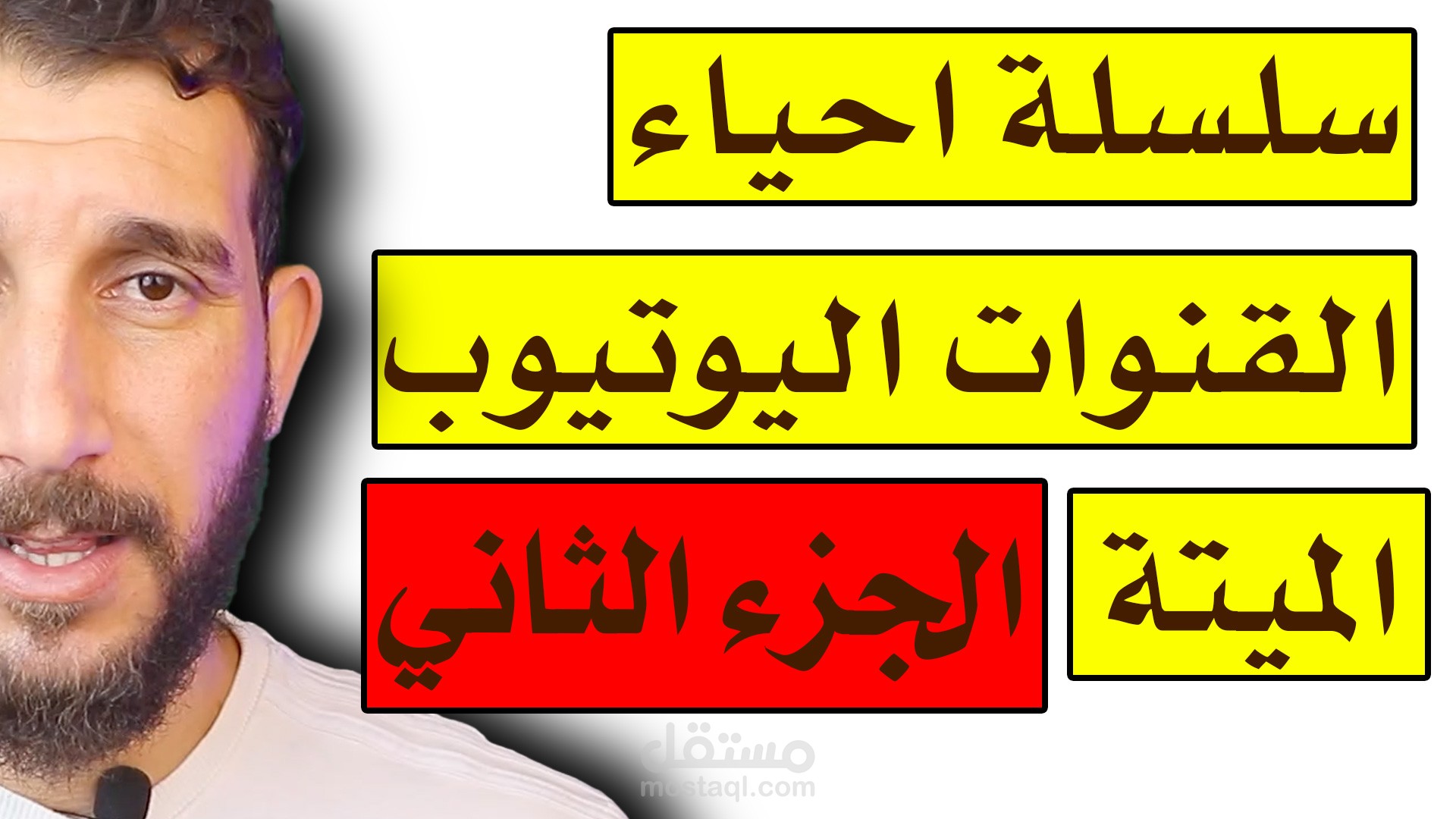 فتح حسابات ادسنس وربطها بقناة يوتيوب للربح