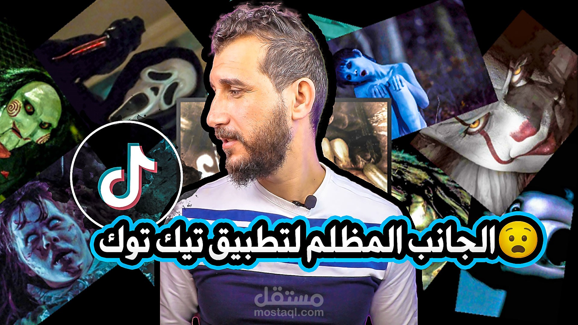 الإشراف على قناة في اليوتيوب وتطوير أداءها مع صاحب القناة
