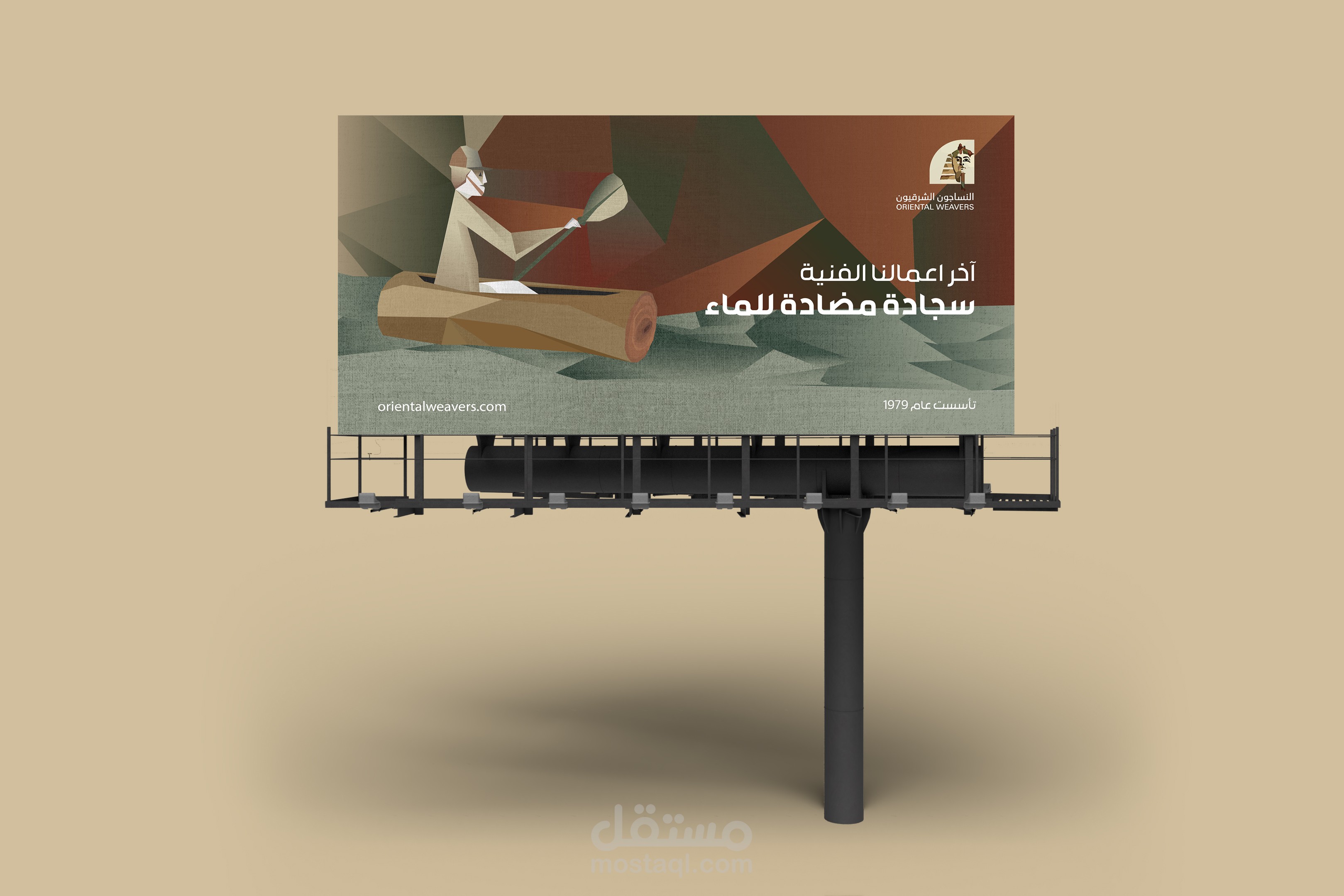 النساجون الشرقيون