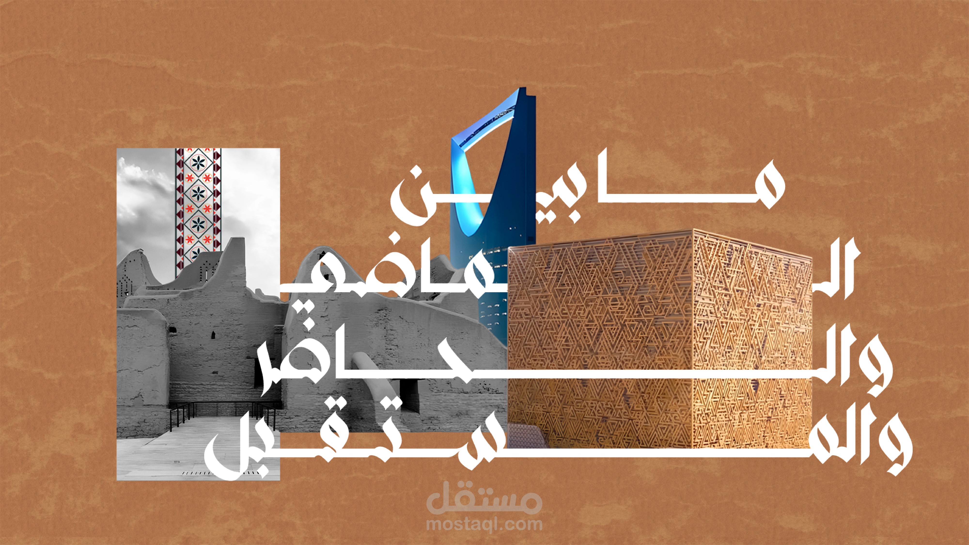 تصميمـــات العروض التقديميـــة