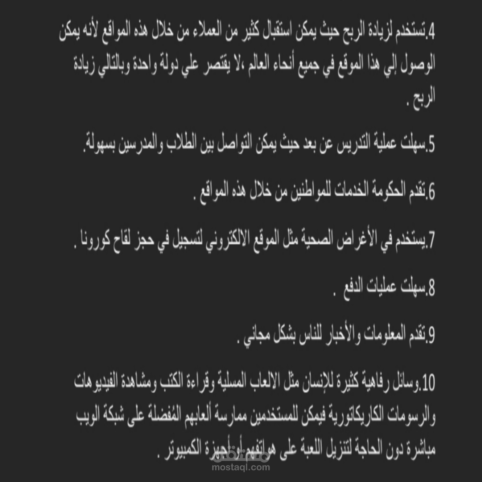 كتابة مقالات متوافقة مع السيو