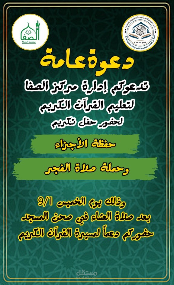 شغلي لاحد المساجد في فلسطين