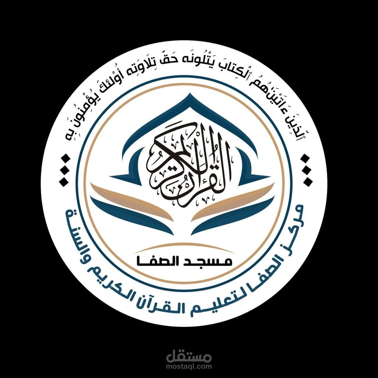 لوغو لاحد مراكز التحفيظ