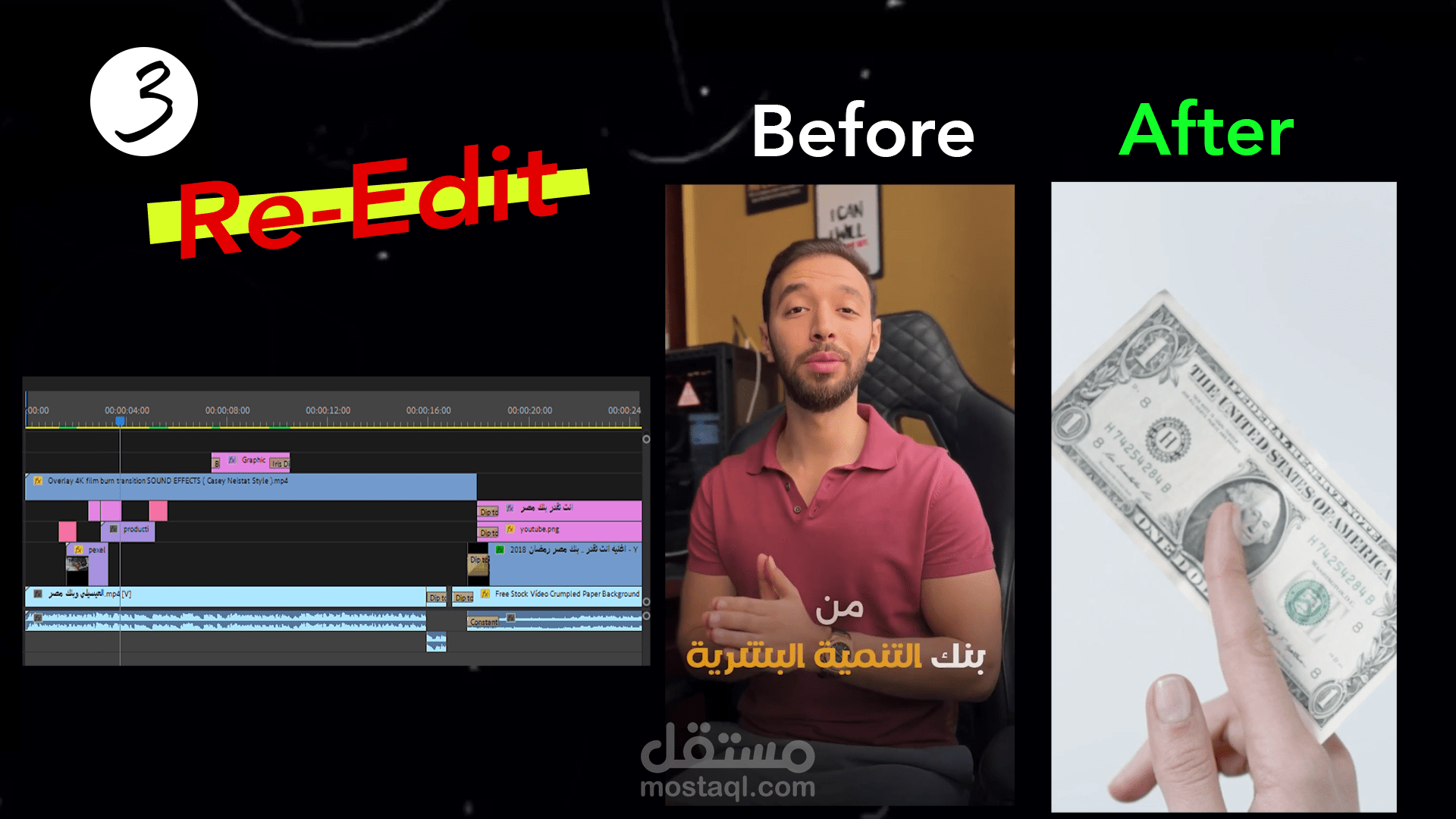 العيسيلي وبنك مصر | Kariem Hanaafy