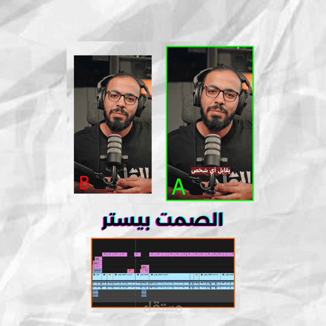 الصمت بيستر | Ahmed Abo Zaid