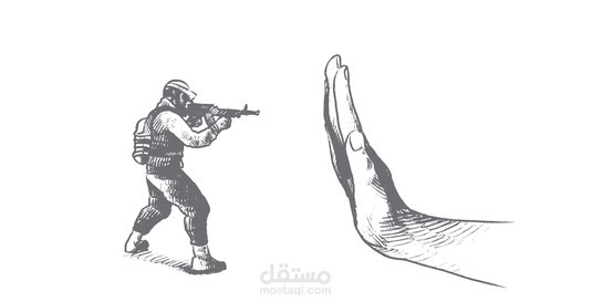 كيف تصنع إرهابي ؟!