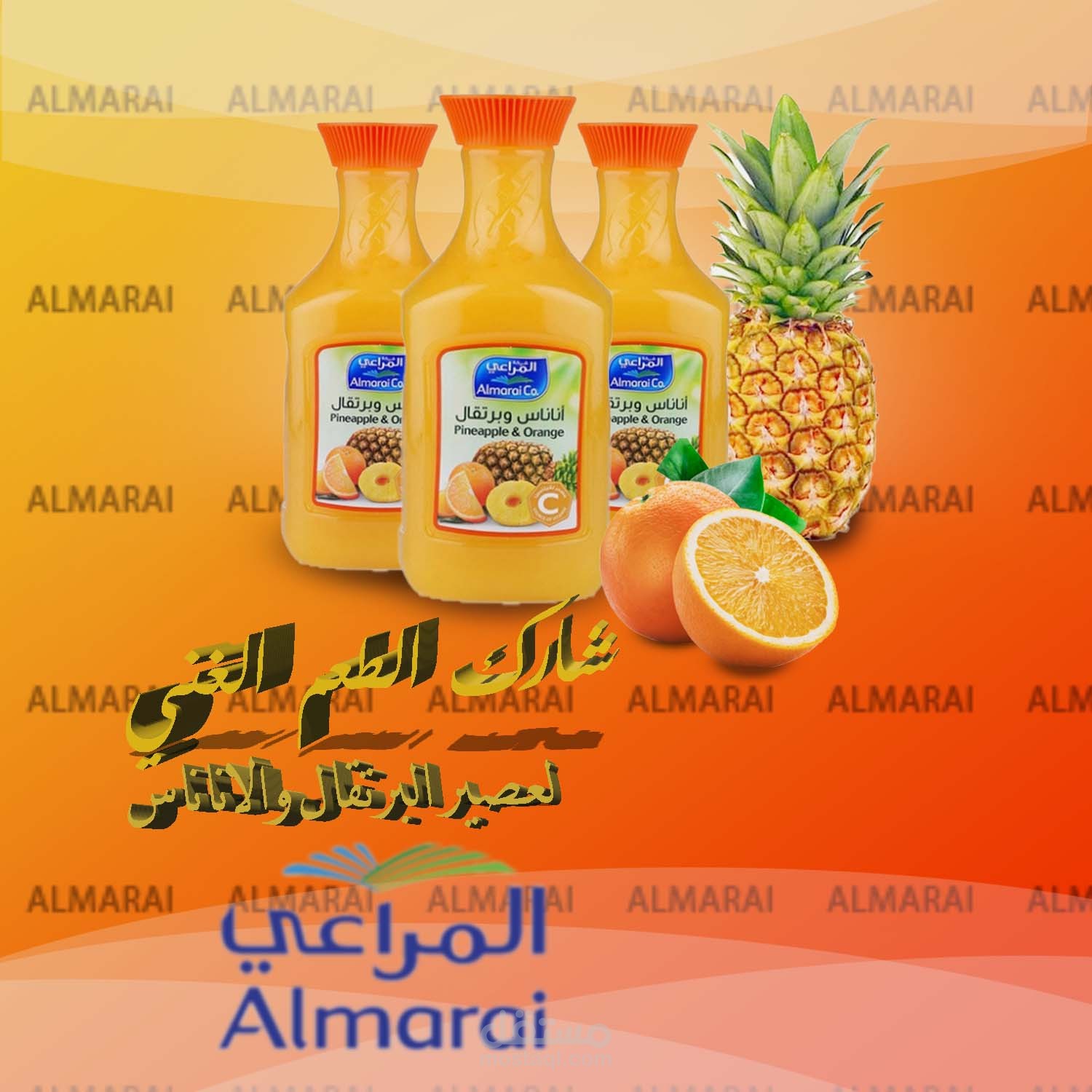 عمل تصاميم واعلانات احترافية للعصائر المثلجة