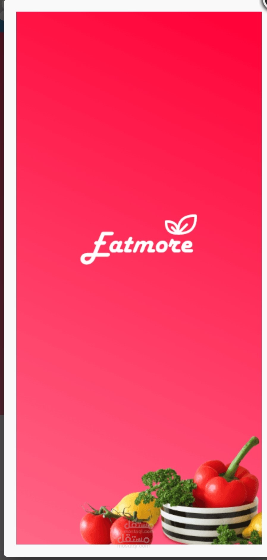 تطبيق الطلبات