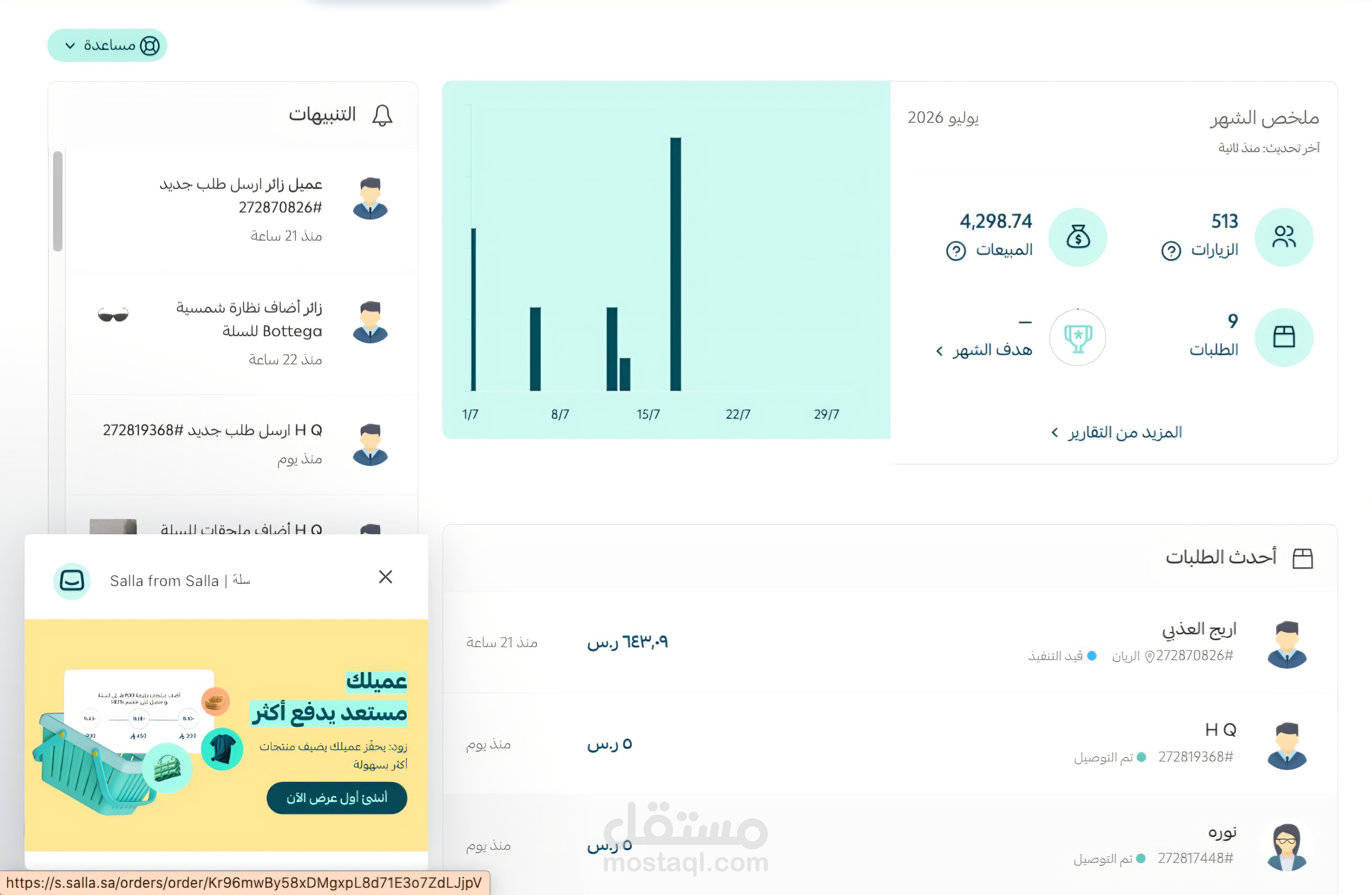 إعداد وتطوير وادارة  الحملات الإعلانية لبراند "OJO Elegante" على TikTok