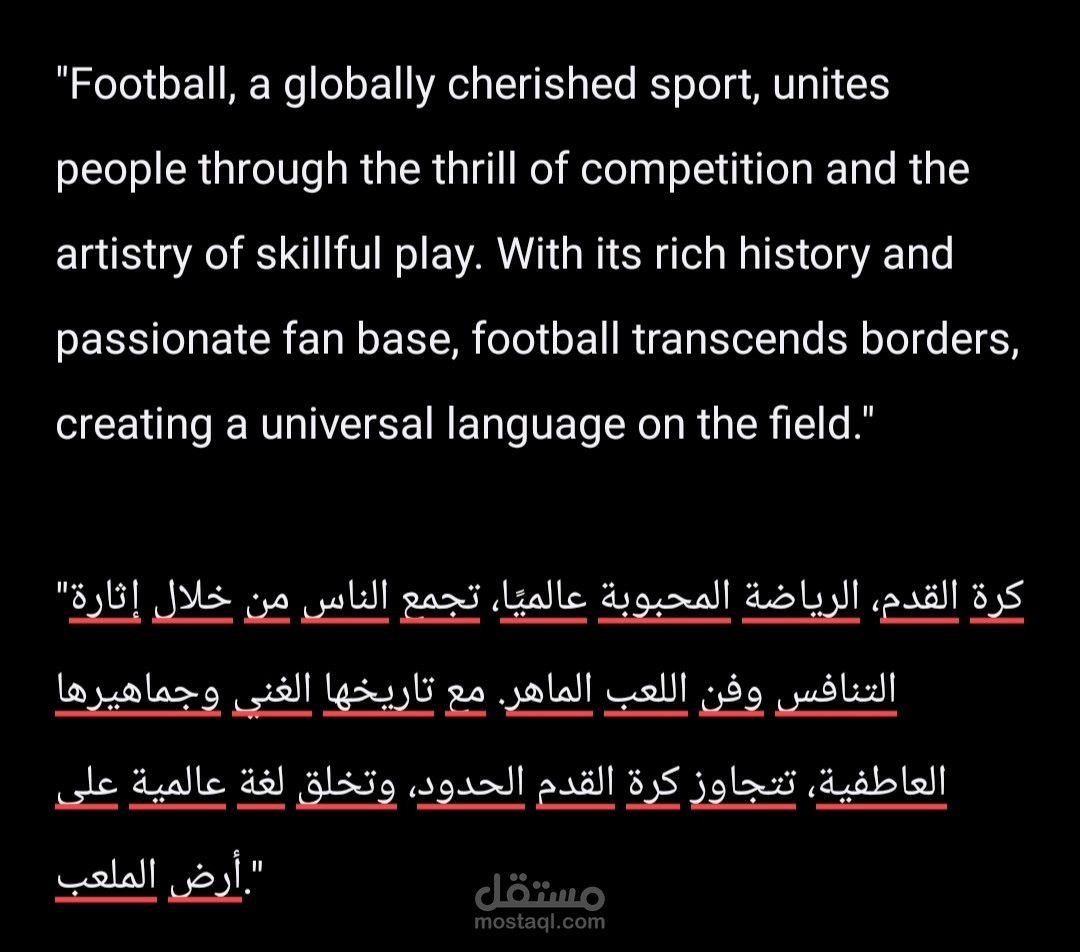 ترجمة من الإنكليزية إلى العربية