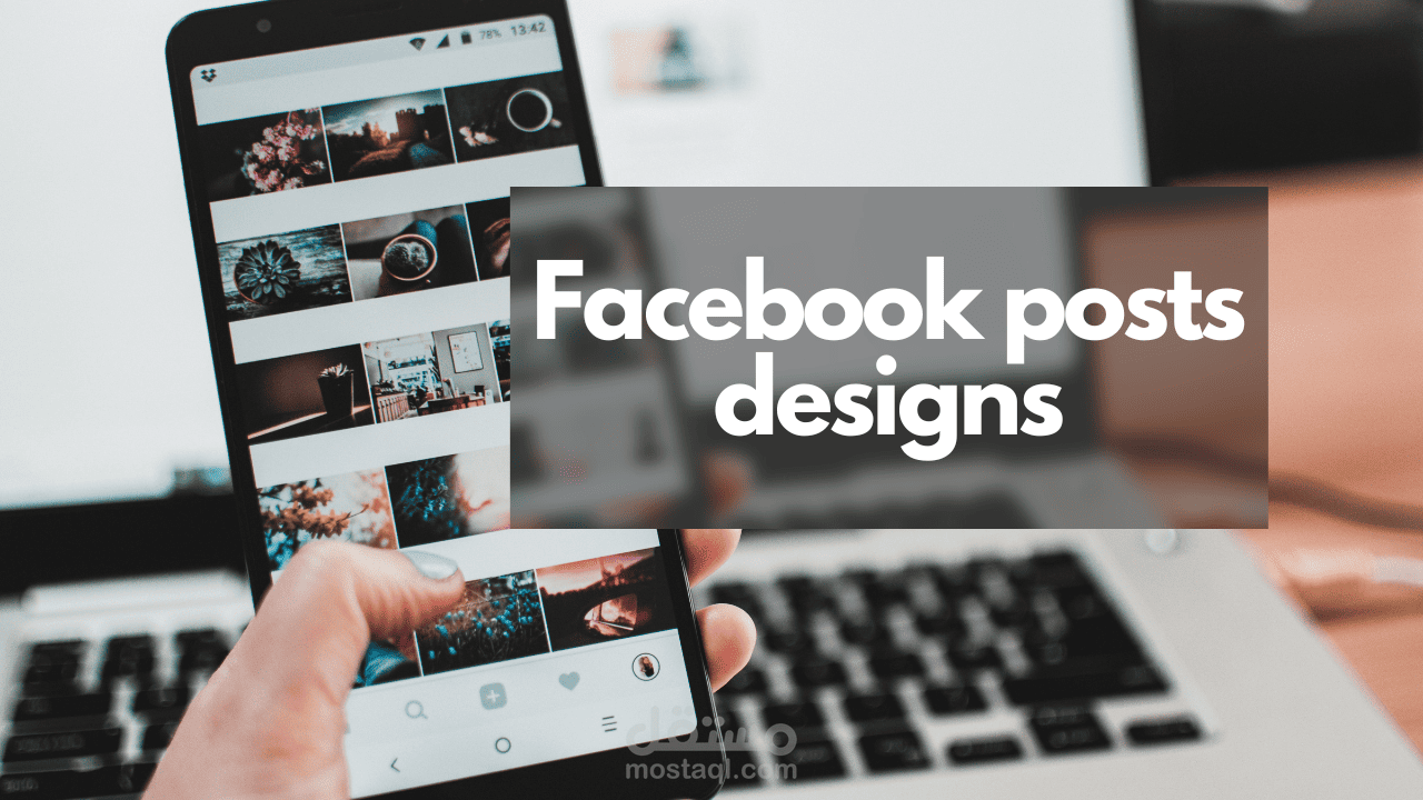 facebook posts design | مستقل
