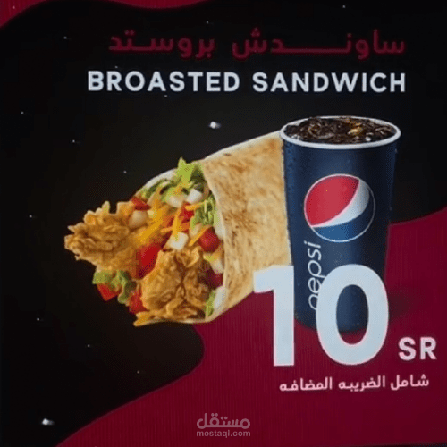 تصميم إعلان احترافي لمطعم
