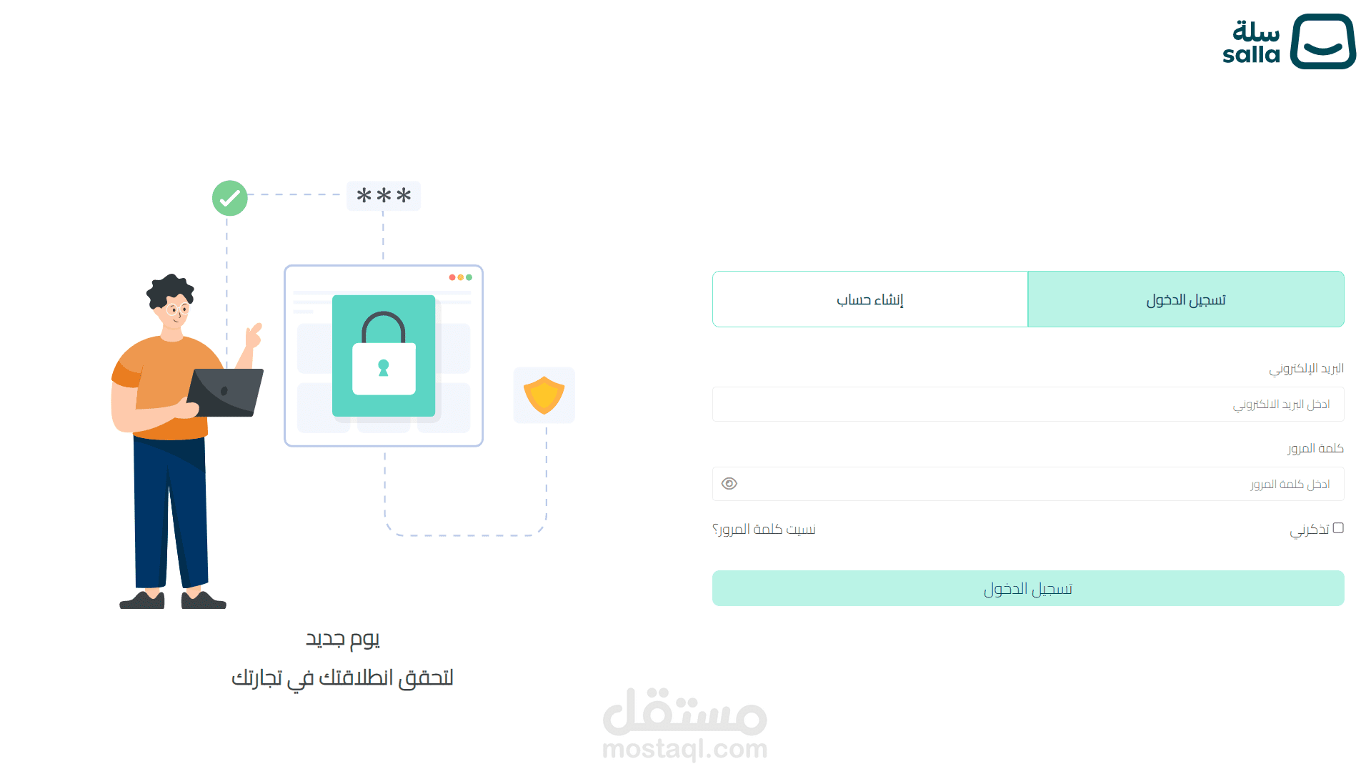 صفحه تسجيل الدخول