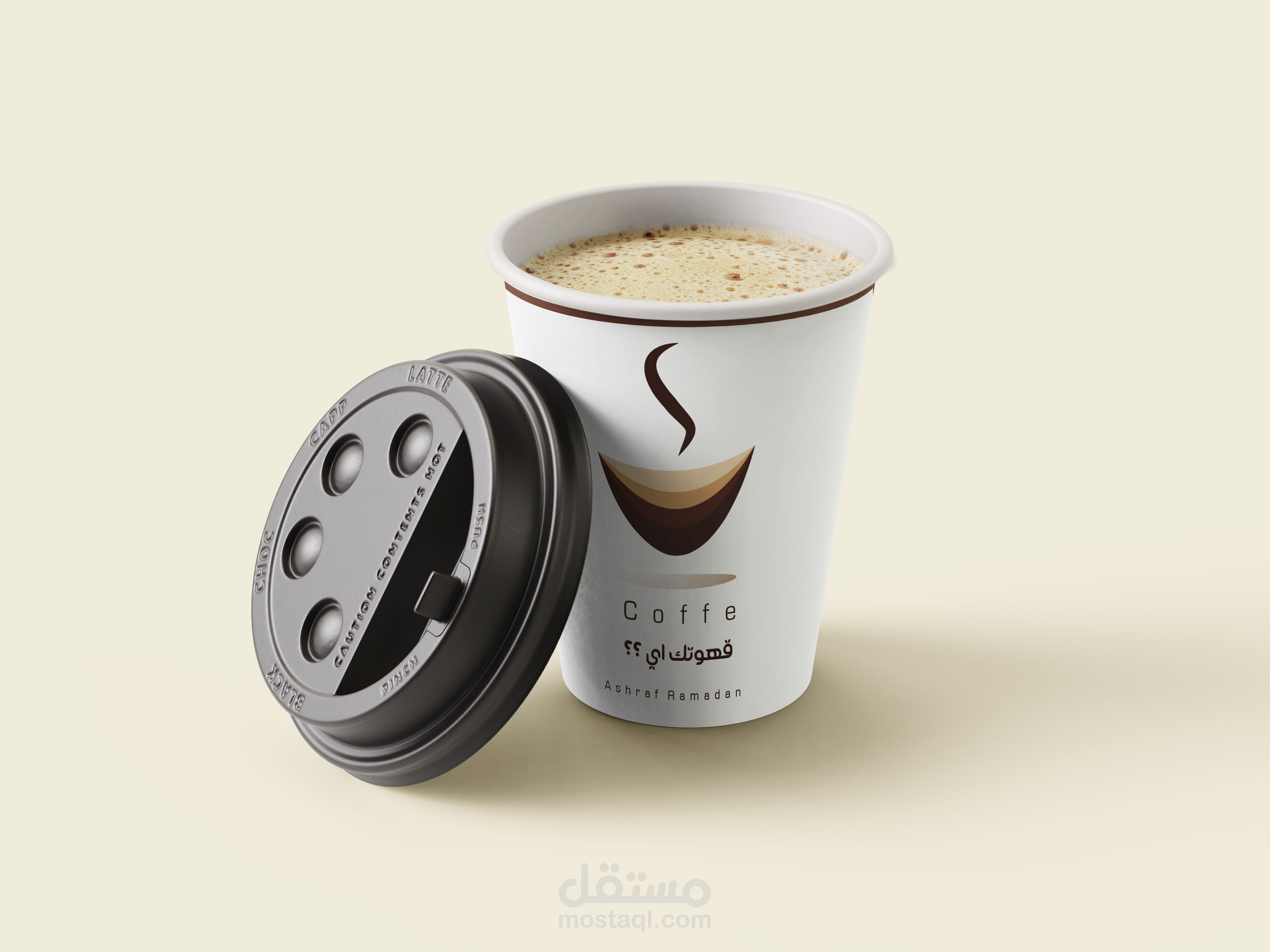 براند كافيه
