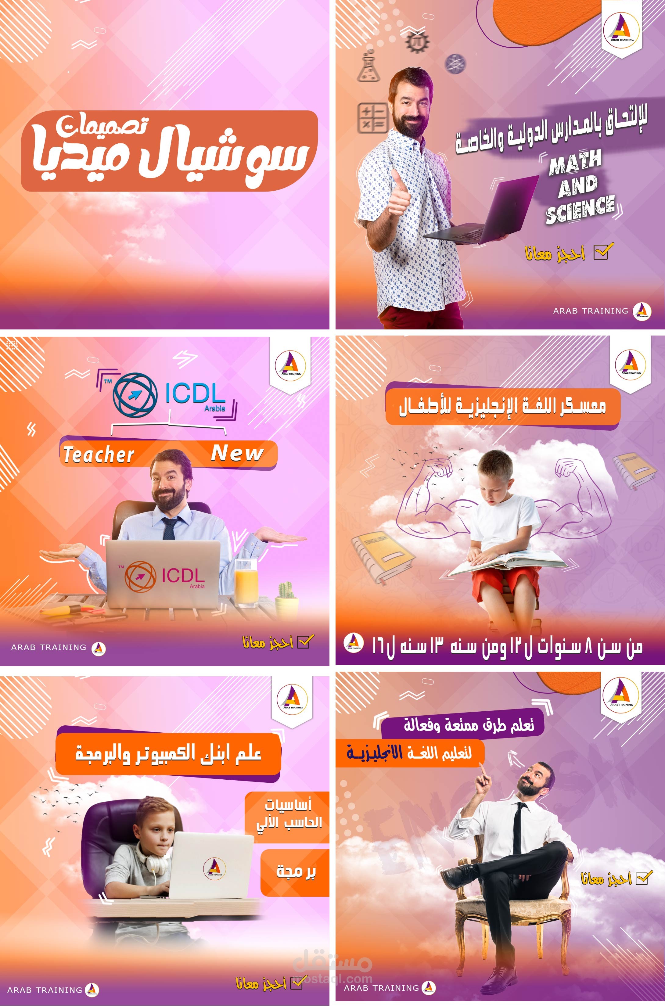 تصميمات سوشيال ميديا