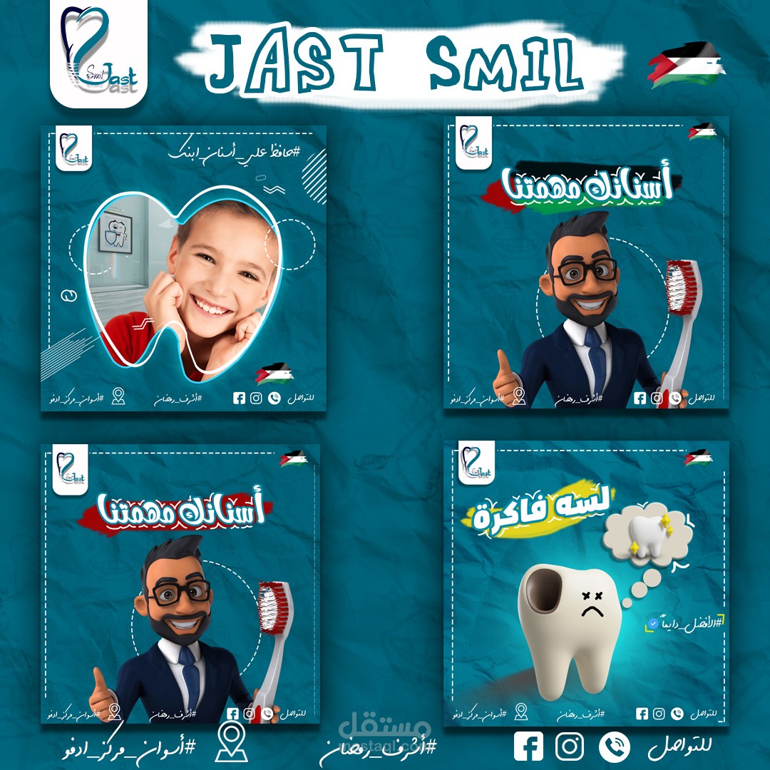 اعلان لعيادة دكتور اسنان