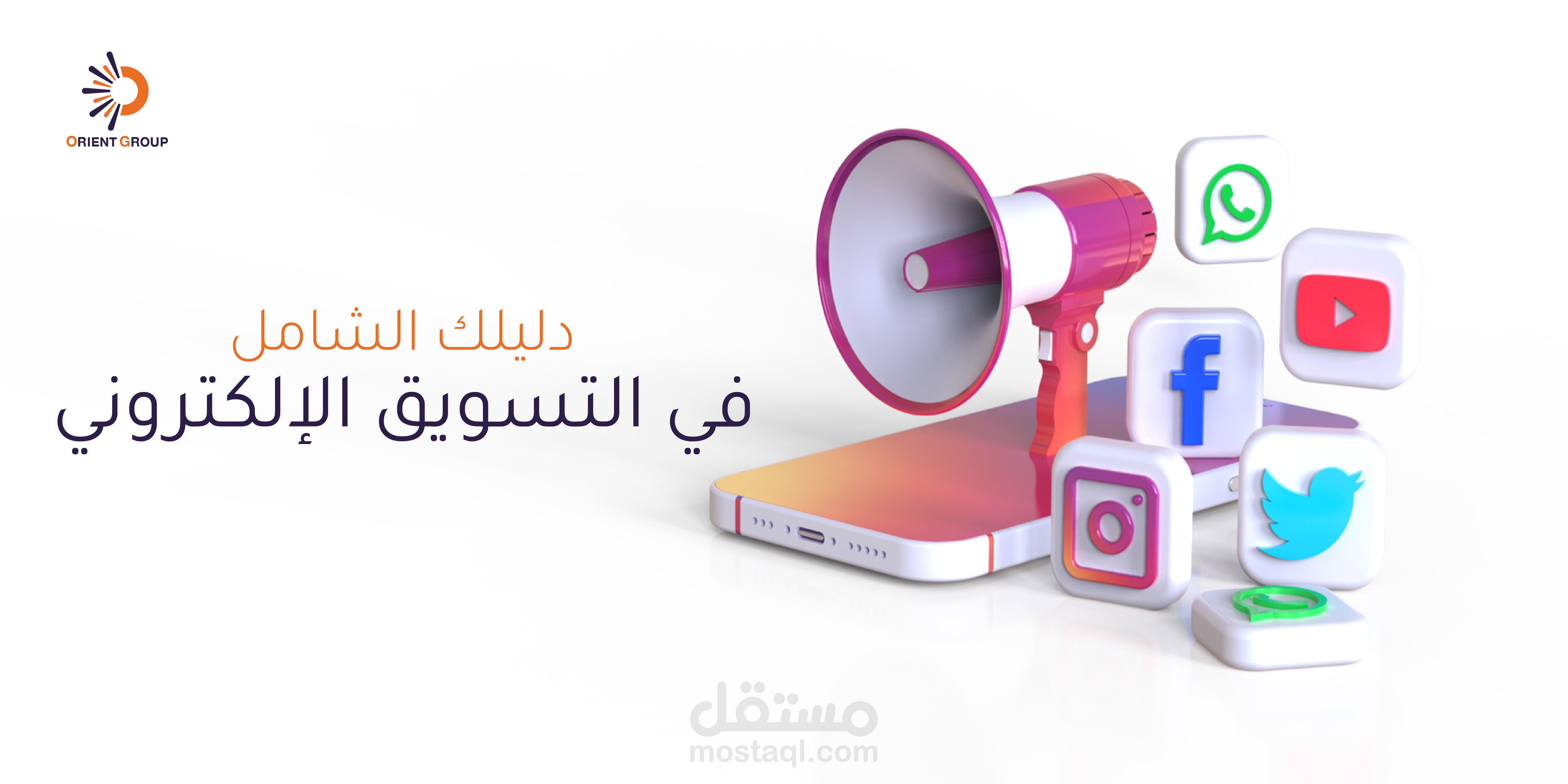 كتابة مقال عن كيف تبدأ مع التسويق الالكتروني