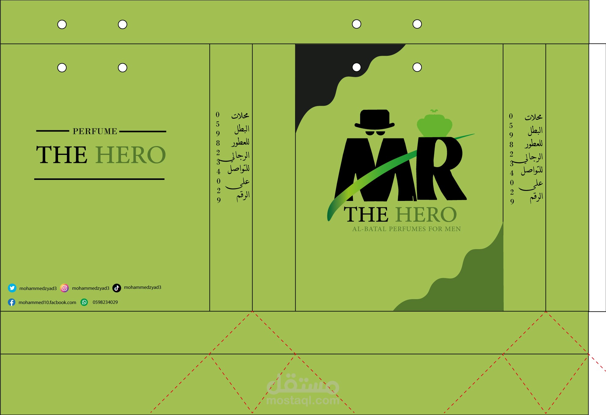 تصميم كيس ورقي