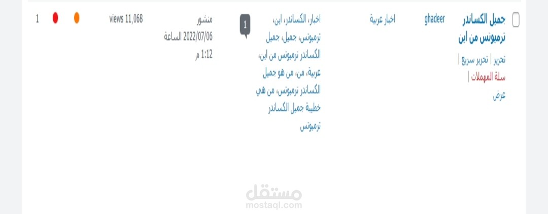 كتابة محتوى متوافق مع السيو و متصدر في جوجل