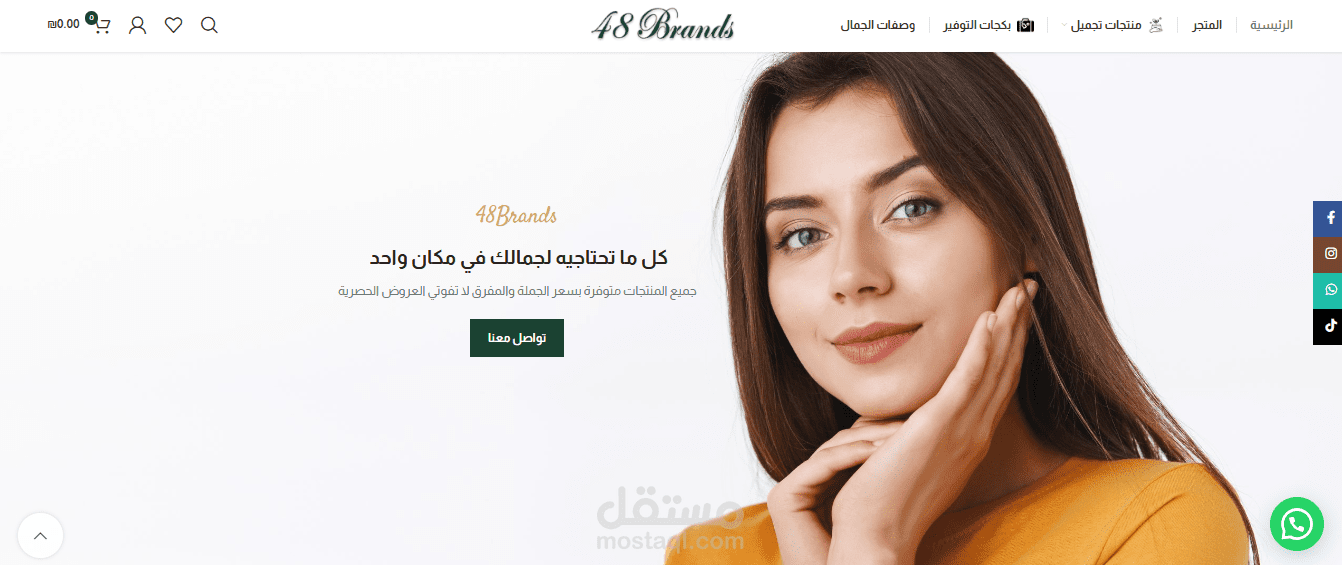 تصميم متجر الكتروني