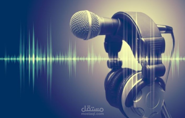 تعليق صوتي
