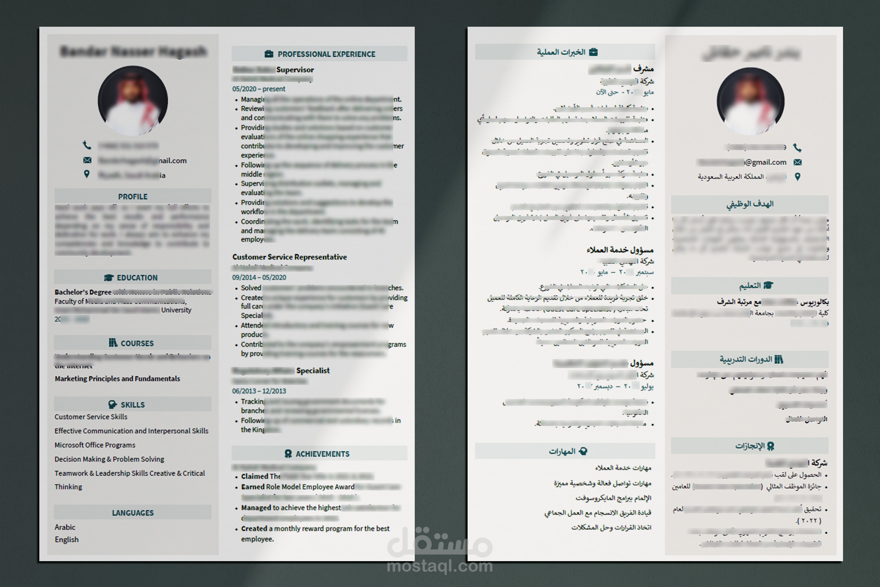 تصميم مميز لسيرة ذاتية بالعربية والانجليزية