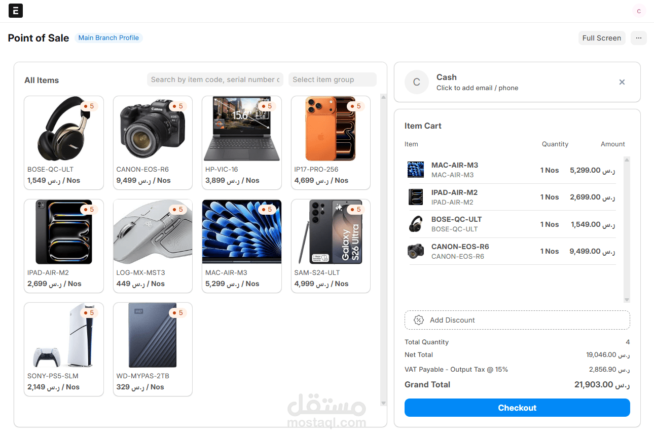 برنامج erpnext