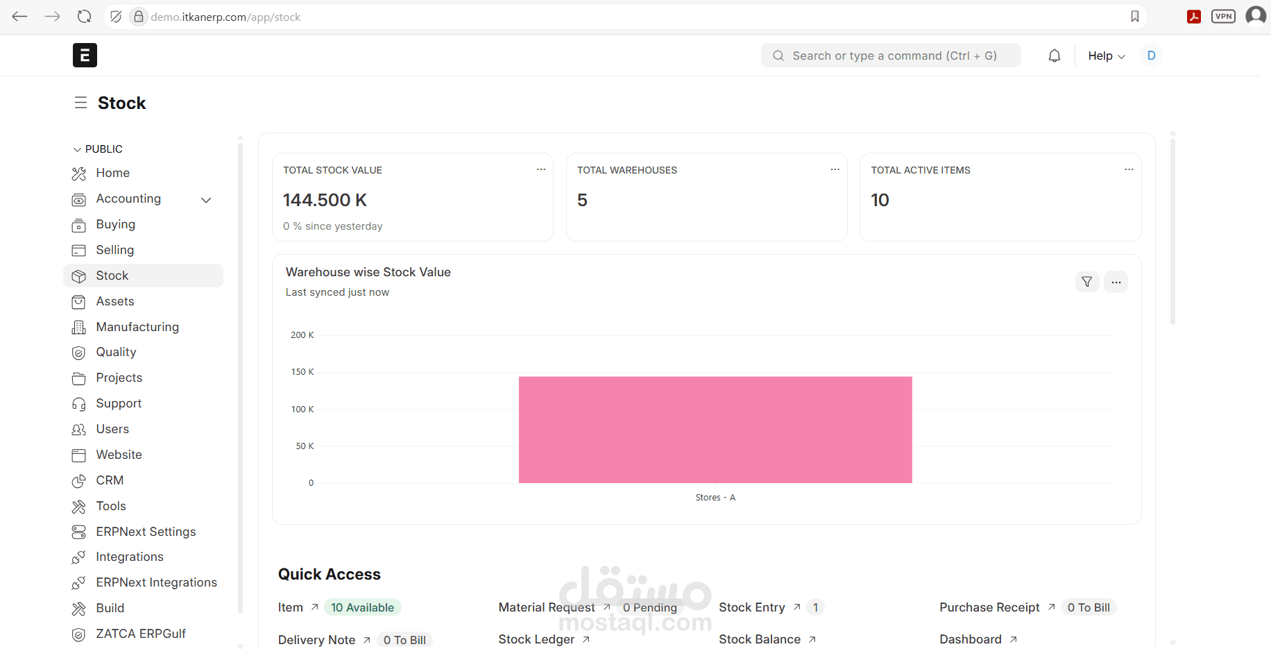 موديل المستودعات من برنامج erpnext