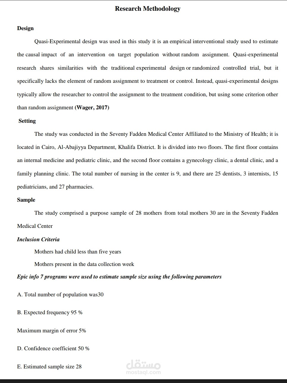 تصميم بحث علمي خاص بكلية التمريض