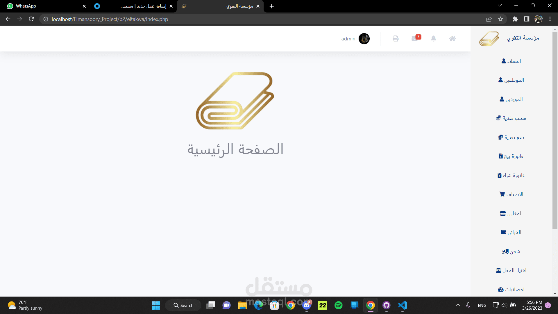سيستم و موقع اونلاين