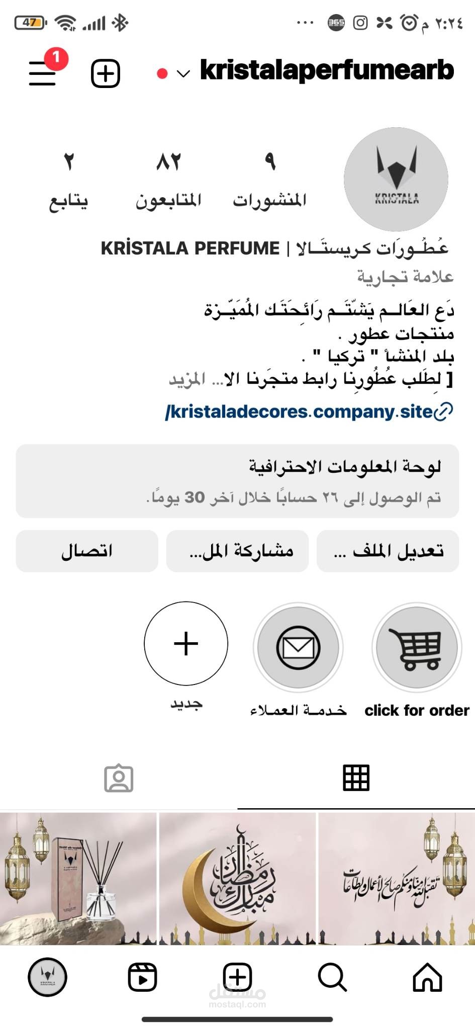 ادارة صفحة بيع على برامج التواصل الاجتماعي