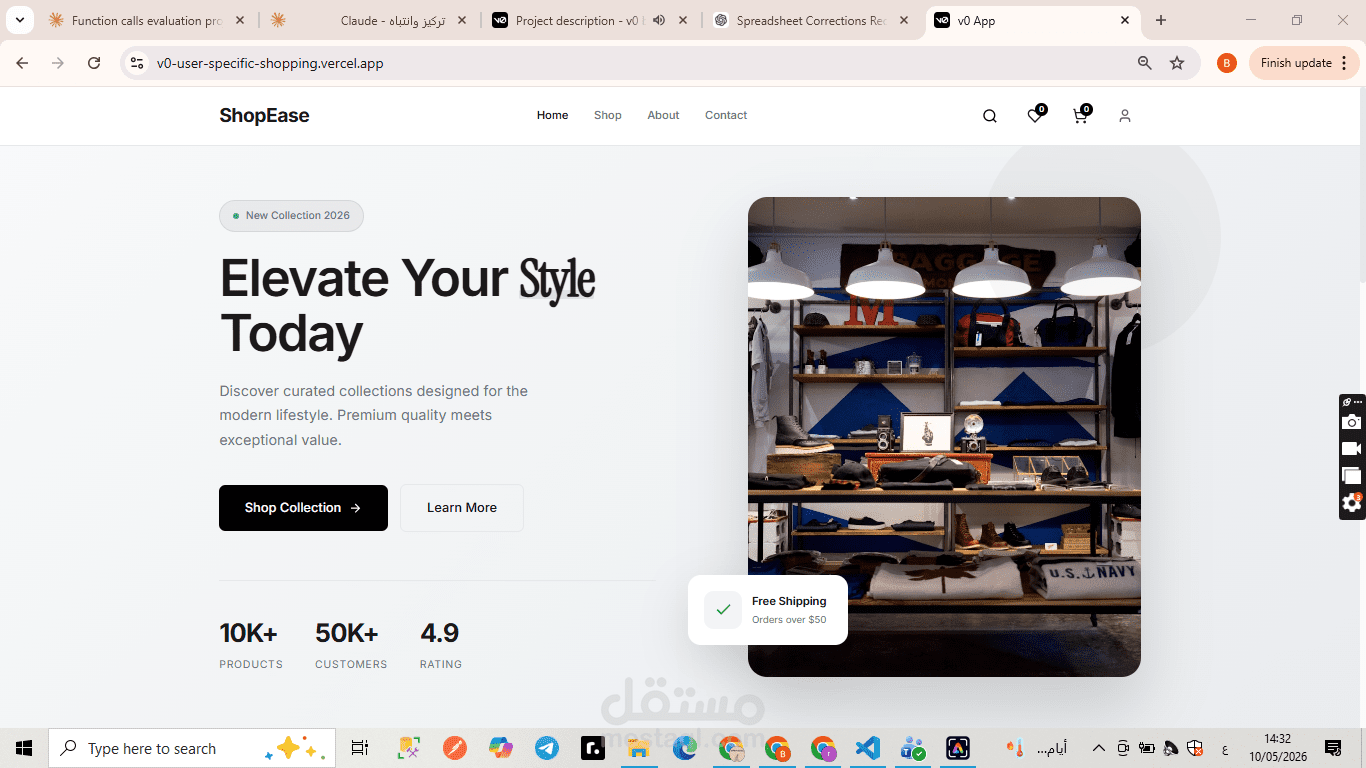 ShopEase - منصة تجارة إلكترونية حديثة