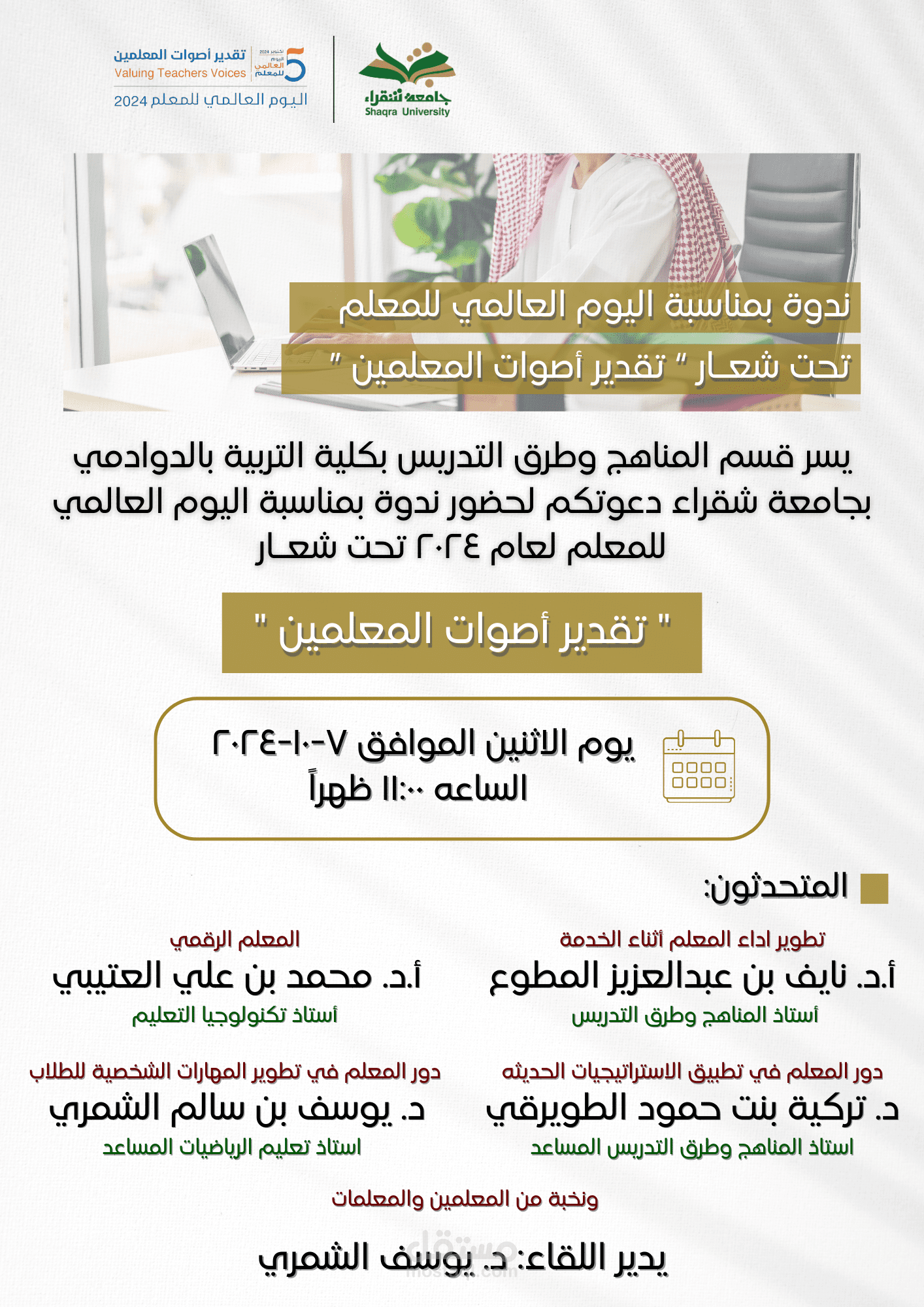 تصميم بوست سوشيال ميديا