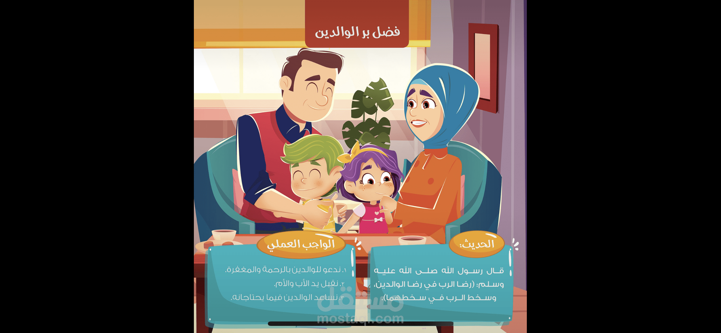 قصص اطفال