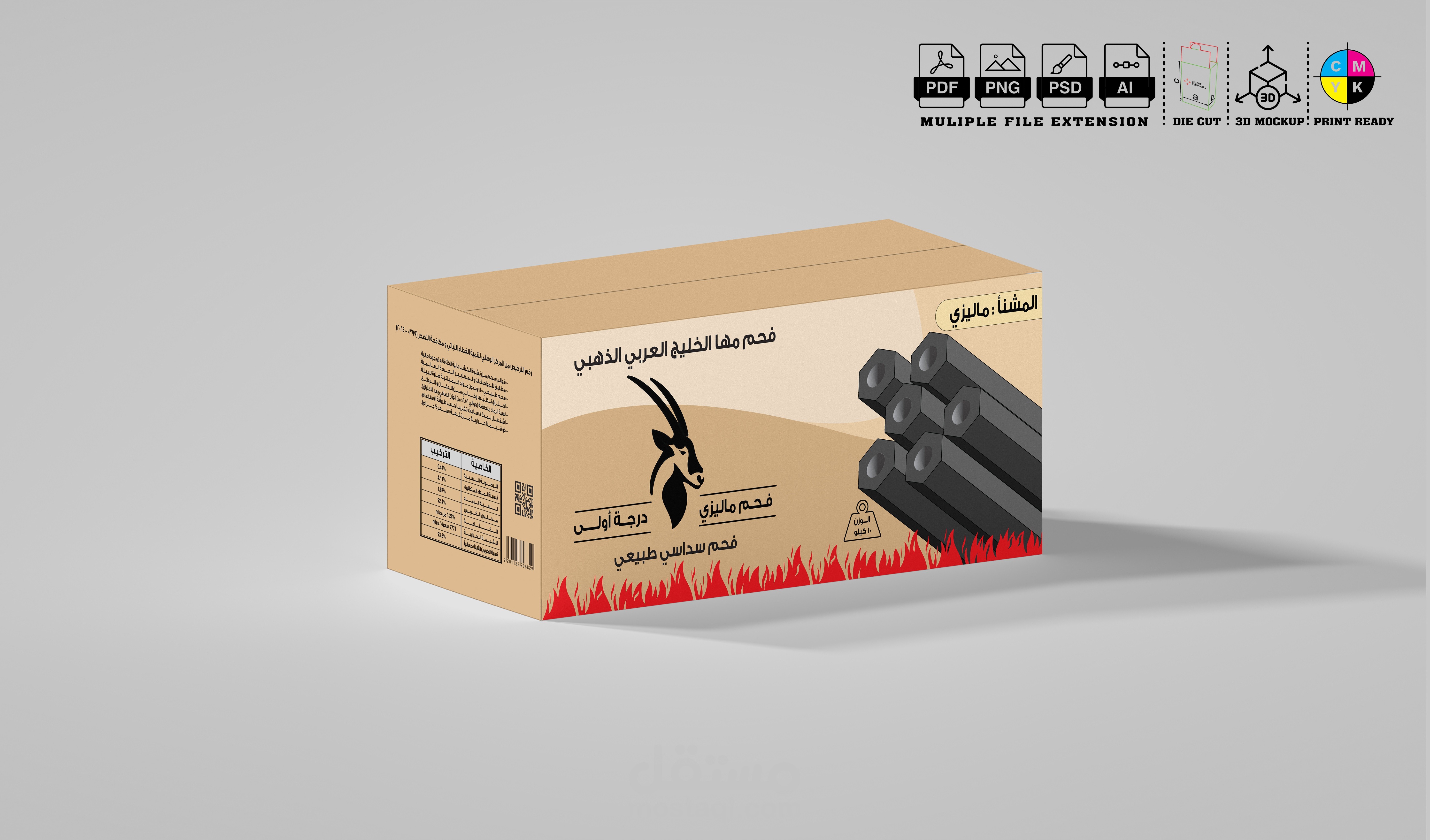 تصميم علبة للفحم السداسي