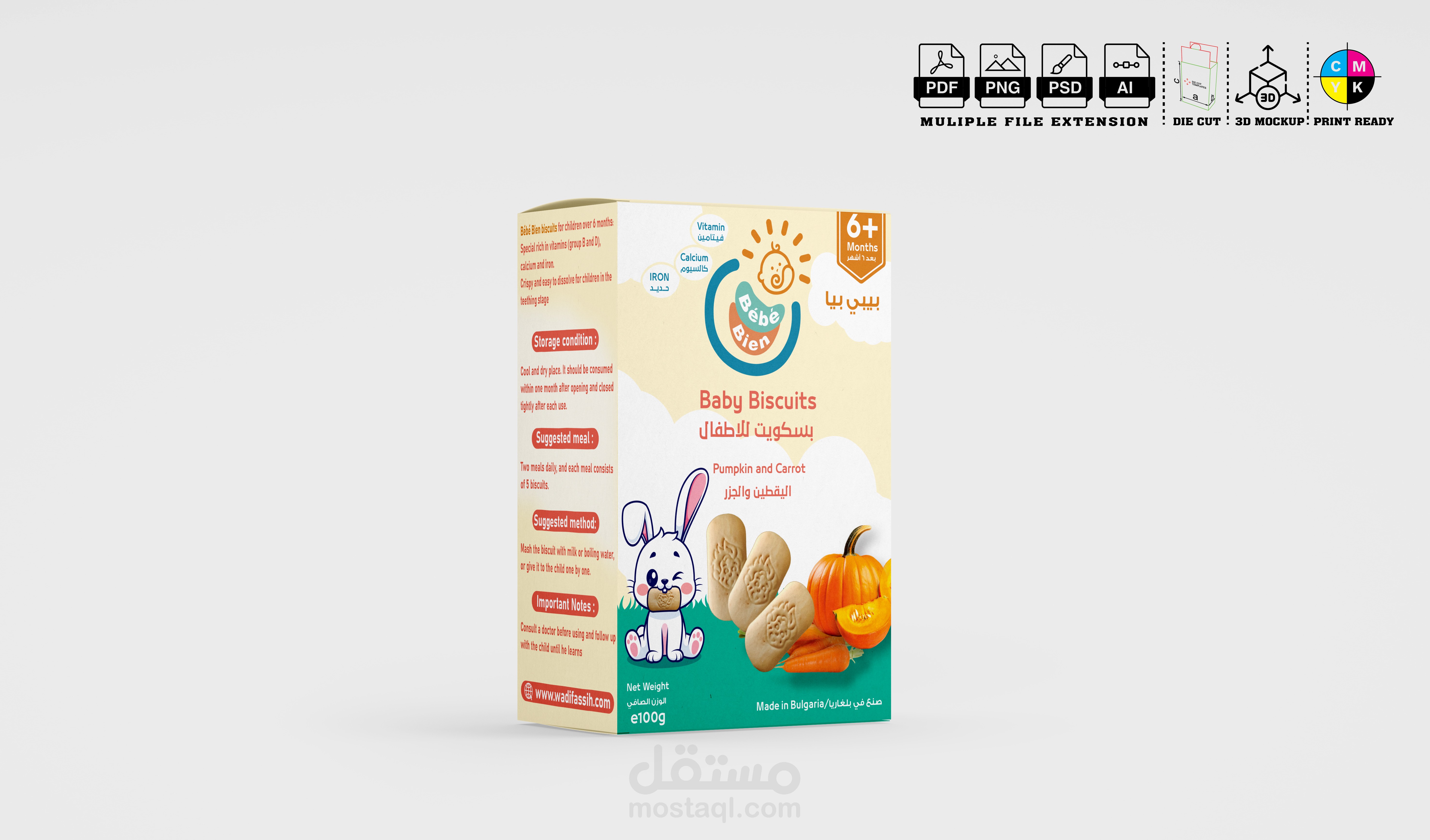 تصميما علبة لبسكوت الاطفال