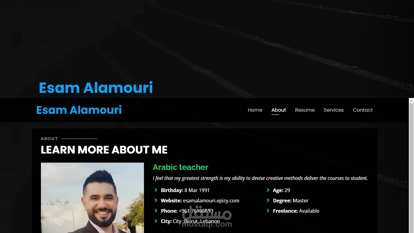 سيرة ذاتية شخصية