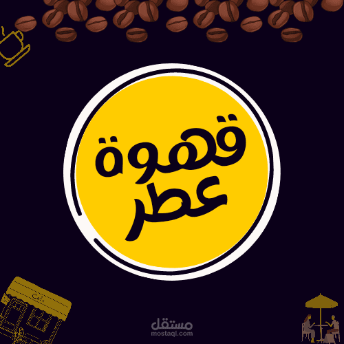 logo café