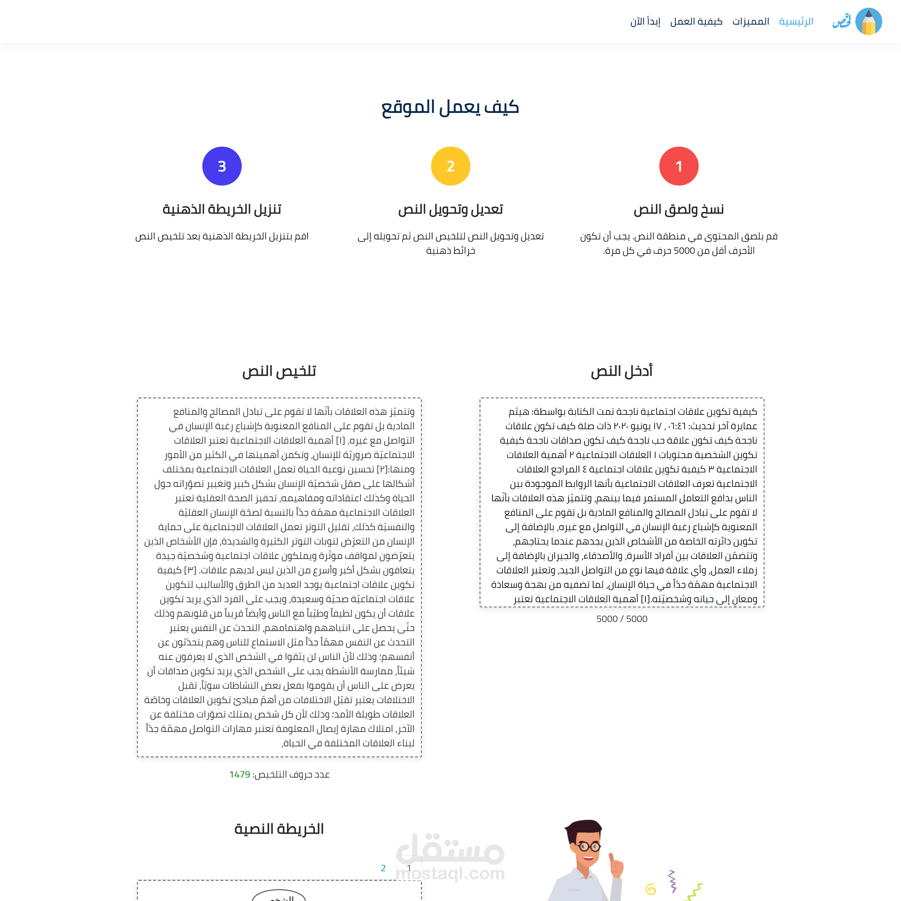 باك اند و اللوجيك لموقع تلخيص مقالات