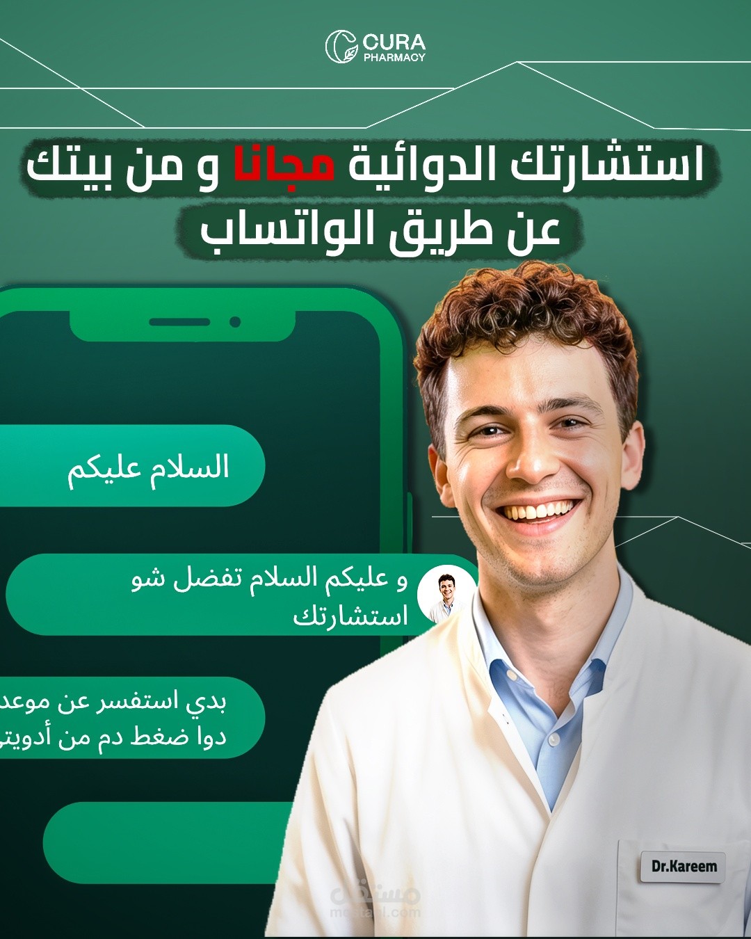 5 منشورات سوشيال ميديا لصيدلية